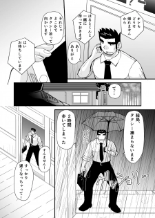 [Hige Daifuku (Yui Masamichi)] Keita Sensei to Ore no Tou-chan [Digital] - page 23