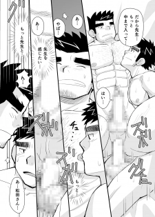 [Hige Daifuku (Yui Masamichi)] Keita Sensei to Ore no Tou-chan [Digital] - page 45