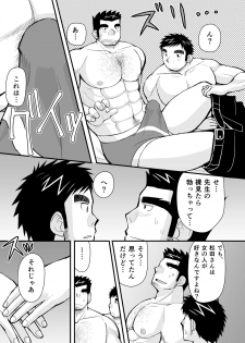 [Hige Daifuku (Yui Masamichi)] Keita Sensei to Ore no Tou-chan [Digital] - page 26