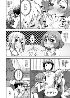 [Tekorun] SexCaba de Otokonoko-tachi to Asobi masenka? (Gekkan Web Otoko no Ko-llection! S Vol. 22) [Chinese] [我是一隻貓漢化] [Digital] - page 10