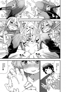 [Tekorun] SexCaba de Otokonoko-tachi to Asobi masenka? (Gekkan Web Otoko no Ko-llection! S Vol. 22) [Chinese] [我是一隻貓漢化] [Digital] - page 9