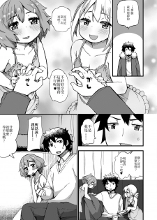 [Tekorun] SexCaba de Otokonoko-tachi to Asobi masenka? (Gekkan Web Otoko no Ko-llection! S Vol. 22) [Chinese] [我是一隻貓漢化] [Digital] - page 3