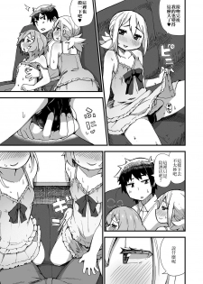 [Tekorun] SexCaba de Otokonoko-tachi to Asobi masenka? (Gekkan Web Otoko no Ko-llection! S Vol. 22) [Chinese] [我是一隻貓漢化] [Digital] - page 7