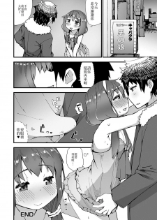 [Tekorun] SexCaba de Otokonoko-tachi to Asobi masenka? (Gekkan Web Otoko no Ko-llection! S Vol. 22) [Chinese] [我是一隻貓漢化] [Digital] - page 20