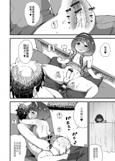 [Tekorun] SexCaba de Otokonoko-tachi to Asobi masenka? (Gekkan Web Otoko no Ko-llection! S Vol. 22) [Chinese] [我是一隻貓漢化] [Digital] - page 16