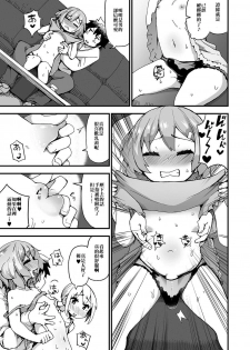 [Tekorun] SexCaba de Otokonoko-tachi to Asobi masenka? (Gekkan Web Otoko no Ko-llection! S Vol. 22) [Chinese] [我是一隻貓漢化] [Digital] - page 5