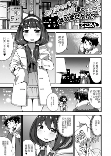 [Tekorun] SexCaba de Otokonoko-tachi to Asobi masenka? (Gekkan Web Otoko no Ko-llection! S Vol. 22) [Chinese] [我是一隻貓漢化] [Digital] - page 1