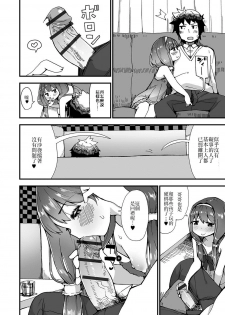 [Tekorun] SexCaba de Otokonoko-tachi to Asobi masenka? (Gekkan Web Otoko no Ko-llection! S Vol. 22) [Chinese] [我是一隻貓漢化] [Digital] - page 12