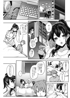 [Kurokawa Otogi] Private Triangle [Digital] - page 4