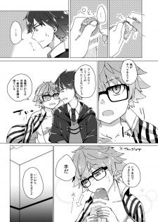 [Hokke o Tabeyou (Enokitake Yuniku)] ぐだデル寄稿まんが再録 (Fate/Grand Order) [Digital] - page 7