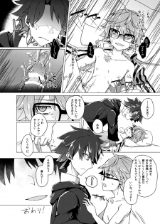 [Hokke o Tabeyou (Enokitake Yuniku)] ぐだデル寄稿まんが再録 (Fate/Grand Order) [Digital] - page 10