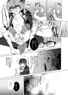 [Hokke o Tabeyou (Enokitake Yuniku)] ぐだデル寄稿まんが再録 (Fate/Grand Order) [Digital] - page 5