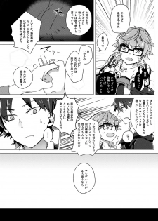 [Hokke o Tabeyou (Enokitake Yuniku)] ぐだデル寄稿まんが再録 (Fate/Grand Order) [Digital] - page 6