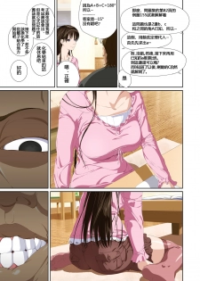 [SS-BRAIN] Koibito ja...nai. Seto Karen Hen + APPEND BOOK [Chinese] [Digital] - page 18