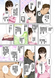[SS-BRAIN] Koibito ja...nai. Seto Karen Hen + APPEND BOOK [Chinese] [Digital] - page 22