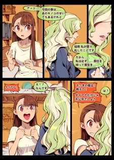 [Breakrabbit] リトルウィッチの恋 (Little Witch Academia) - page 21