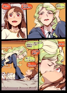 [Breakrabbit] リトルウィッチの恋 (Little Witch Academia) - page 5