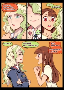 [Breakrabbit] リトルウィッチの恋 (Little Witch Academia) - page 22