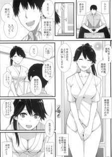(C91) [Monmo Bokujou (Uron Ray)] Houshou no Kenshin (Kantai Collection -KanColle-) - page 4