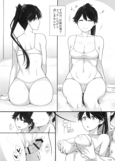 (C91) [Monmo Bokujou (Uron Ray)] Houshou no Kenshin (Kantai Collection -KanColle-) - page 16