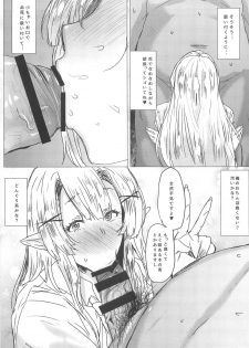 (C92) [Nikuniku Italian (Akikusa Peperon)] Delivery GalElf - page 9