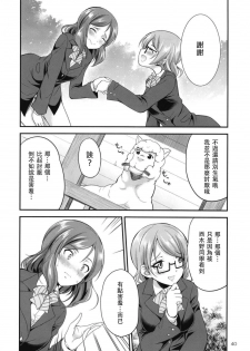 (C93) [Kaguya Hime Koubou (Gekka Kaguya)] Futana Live! 3 (Love Live!) [Chinese] [沒有漢化] - page 41