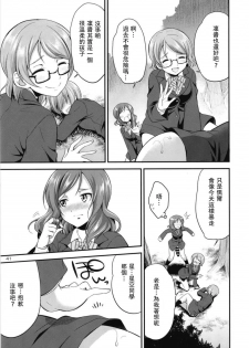 (C93) [Kaguya Hime Koubou (Gekka Kaguya)] Futana Live! 3 (Love Live!) [Chinese] [沒有漢化] - page 42