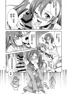 (C93) [Kaguya Hime Koubou (Gekka Kaguya)] Futana Live! 3 (Love Live!) [Chinese] [沒有漢化] - page 16