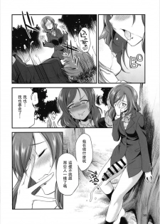 (C93) [Kaguya Hime Koubou (Gekka Kaguya)] Futana Live! 3 (Love Live!) [Chinese] [沒有漢化] - page 39