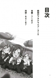 (C93) [Kaguya Hime Koubou (Gekka Kaguya)] Futana Live! 3 (Love Live!) [Chinese] [沒有漢化] - page 7