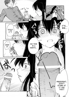 [Kantamaki Yui] Koisuru Mahoujin | A Magic Circle for Falling in Love (Seifuku Honey) [English] [desudesu] - page 11