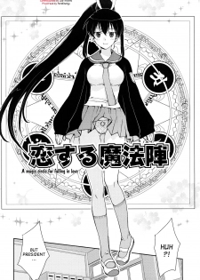 [Kantamaki Yui] Koisuru Mahoujin | A Magic Circle for Falling in Love (Seifuku Honey) [English] [desudesu] - page 2