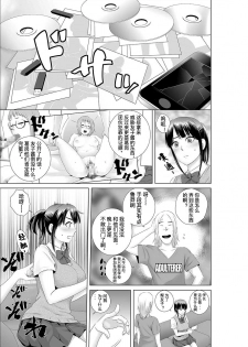 [Yamakumo] Closet 0-2 | 柜中人0-2 [Chinese] [考亭先生汉化] - page 14