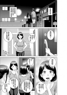 [Yamakumo] Closet 0-2 | 柜中人0-2 [Chinese] [考亭先生汉化] - page 22