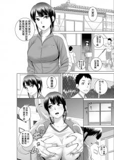 [Yamakumo] Closet 0-2 | 柜中人0-2 [Chinese] [考亭先生汉化] - page 29