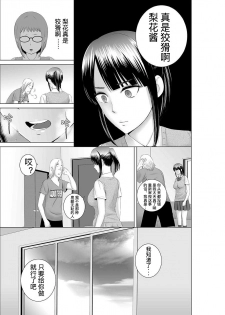 [Yamakumo] Closet 0-2 | 柜中人0-2 [Chinese] [考亭先生汉化] - page 16