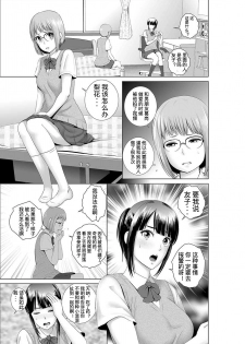 [Yamakumo] Closet 0-2 | 柜中人0-2 [Chinese] [考亭先生汉化] - page 4