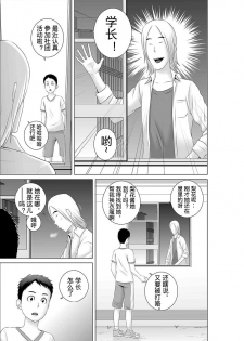 [Yamakumo] Closet 0-2 | 柜中人0-2 [Chinese] [考亭先生汉化] - page 34