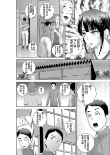 [Yamakumo] Closet 0-2 | 柜中人0-2 [Chinese] [考亭先生汉化] - page 39