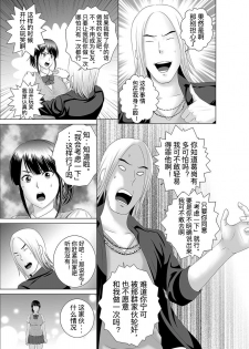 [Yamakumo] Closet 0-2 | 柜中人0-2 [Chinese] [考亭先生汉化] - page 10