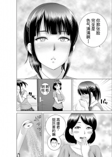 [Yamakumo] Closet 0-2 | 柜中人0-2 [Chinese] [考亭先生汉化] - page 23