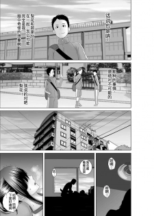 [Yamakumo] Closet 0-2 | 柜中人0-2 [Chinese] [考亭先生汉化] - page 44