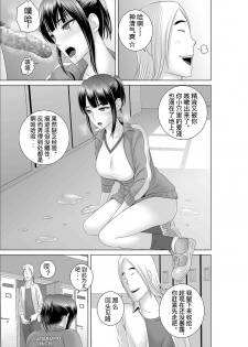 [Yamakumo] Closet 0-2 | 柜中人0-2 [Chinese] [考亭先生汉化] - page 38