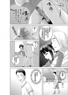 [Yamakumo] Closet 0-2 | 柜中人0-2 [Chinese] [考亭先生汉化] - page 33