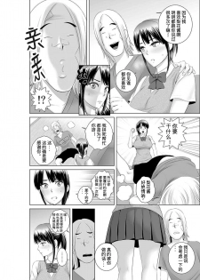 [Yamakumo] Closet 0-2 | 柜中人0-2 [Chinese] [考亭先生汉化] - page 15