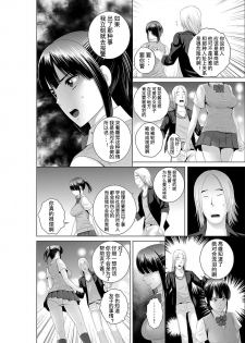 [Yamakumo] Closet 0-2 | 柜中人0-2 [Chinese] [考亭先生汉化] - page 9