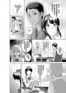 [Yamakumo] Closet 0-2 | 柜中人0-2 [Chinese] [考亭先生汉化] - page 5