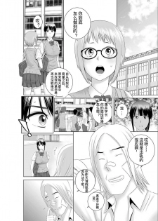 [Yamakumo] Closet 0-2 | 柜中人0-2 [Chinese] [考亭先生汉化] - page 11