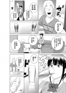 [Yamakumo] Closet 0-2 | 柜中人0-2 [Chinese] [考亭先生汉化] - page 13