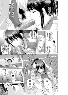 [Yamakumo] Closet 0-2 | 柜中人0-2 [Chinese] [考亭先生汉化] - page 36